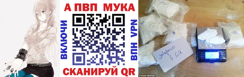 A-PVP кристаллы  Мичуринск 