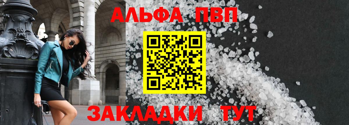 А ПВП кристаллы  A PVP Crystall  наркотики  Вход с VPN  Мичуринск 