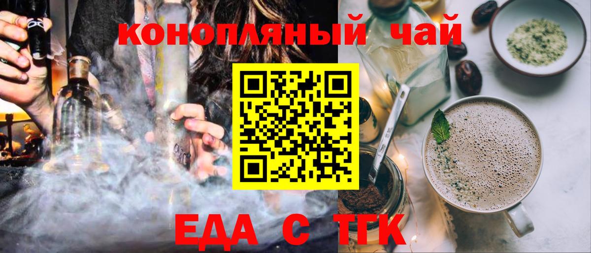 Мичуринск  Печенье с ТГК конопля  Вход с VPN 