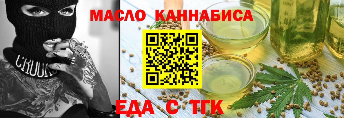 Печенье с ТГК конопля Мичуринск