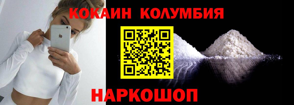 Кокаин Боливия  Cocaine Эквадор  Мичуринск  Вход с VPN 