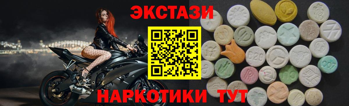 Экстази  ЭКСТАЗИ таблы  Ecstasy Cube  Вход с VPN  Мичуринск 