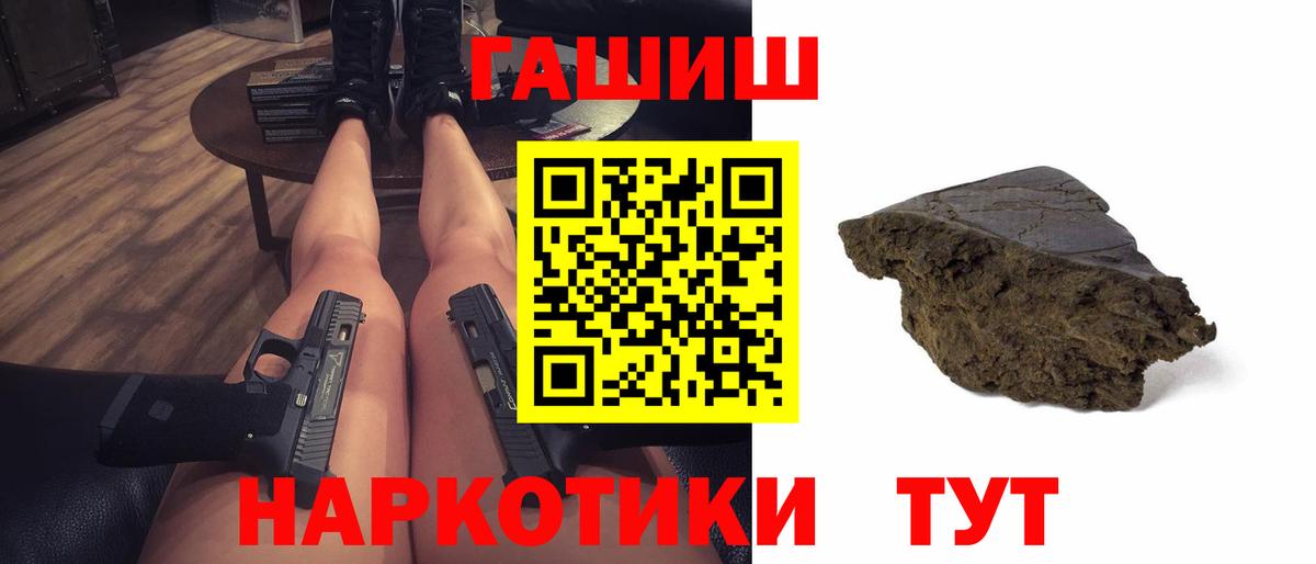 Мичуринск  ГАШИШ Cannabis  ГАШ индика сатива  Вход с VPN 