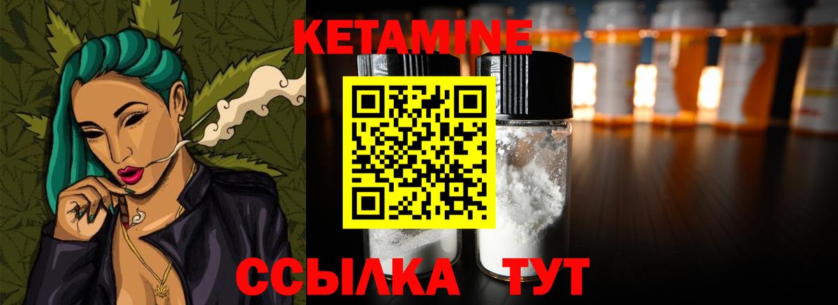 Кетамин ketamine Мичуринск