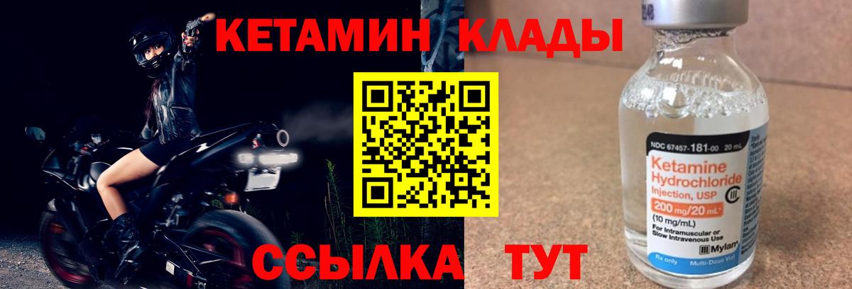 Кетамин VHQ  Кетамин VHQ  Мичуринск  Вход с VPN 
