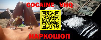 меф VHQ Канаш