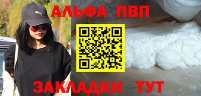 ALPHA-PVP Кандалакша