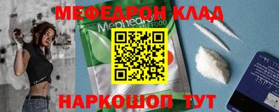 меф VHQ Канаш