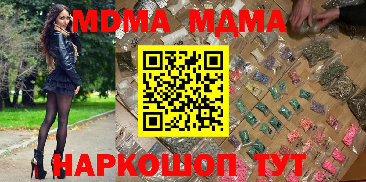 МДМА crystal Мичуринск