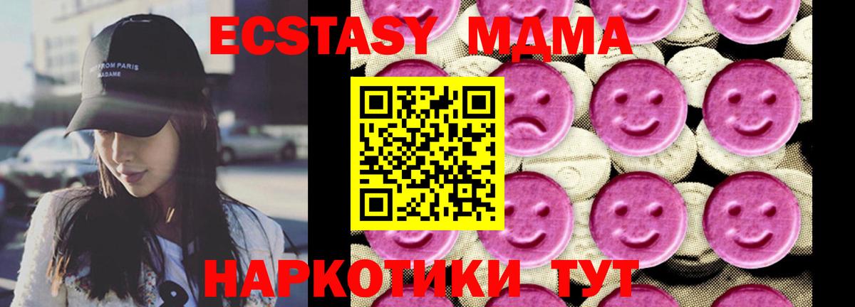 Мичуринск  МДМА VHQ  MDMA кристаллы  Вход с VPN 