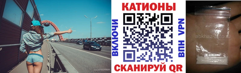 Меф мяу мяу мука Мичуринск