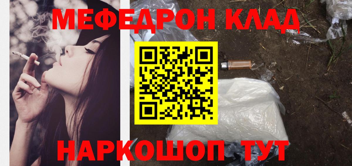 Мефедрон  где можно купить наркотик  Мичуринск  Меф VHQ  МЯУ-МЯУ 4 MMC  Вход с VPN 