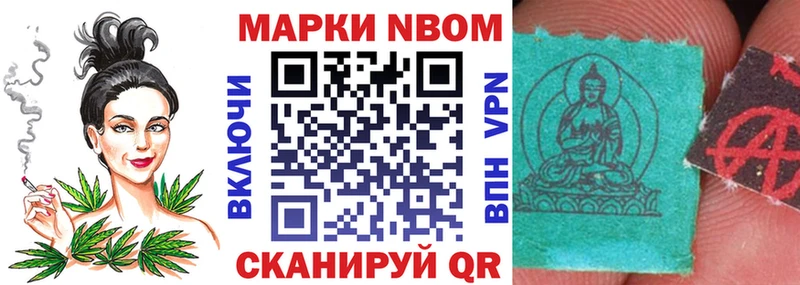 Марки NBOMe 1,8мг  Мичуринск 