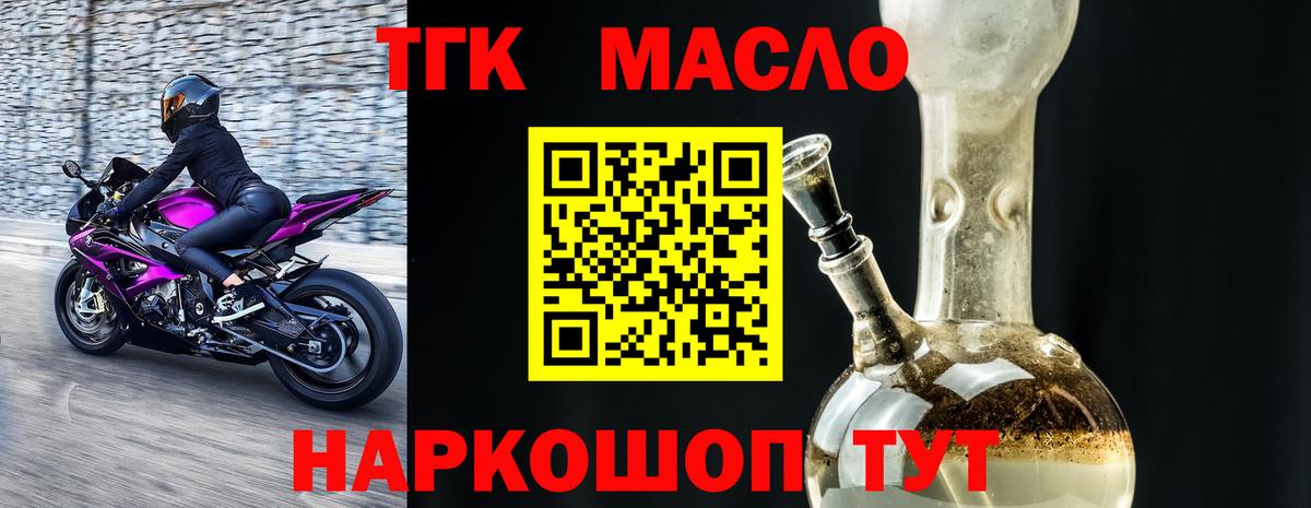 ТГК жижа  Вход с VPN  blacksprut зеркало  Мичуринск 
